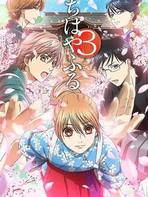 Chihayafuru phần 3